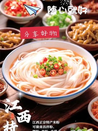 江西米粉#分享美食分享快乐 #多金姐橱窗同款#美食推荐 #地方特色美食 @抖音创作小助手 @创作灵感小助手