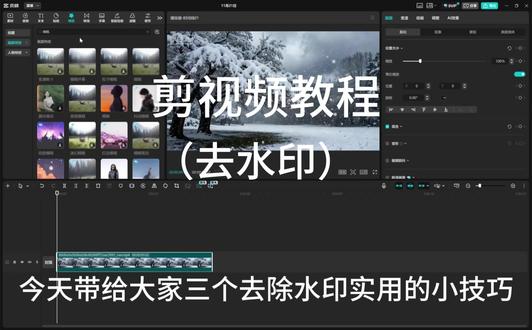 去水印小技巧#视频剪辑 #剪辑教程 ##强烈推荐