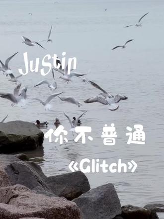 最喜欢我们黄明昊@黄明昊Justin 新专辑《Glitch》的《你不普通》大家快去听吧~^_^
(半夜打歌就这样 今天晚上演唱会有新歌舞台期待虽然去不了
#黄明昊 #黄明昊justin #黄明昊新专辑Glitch