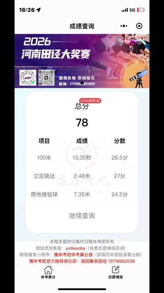 全是回忆。痛,太痛了#体考 #佛耶戈伊苏尔德 #上岸