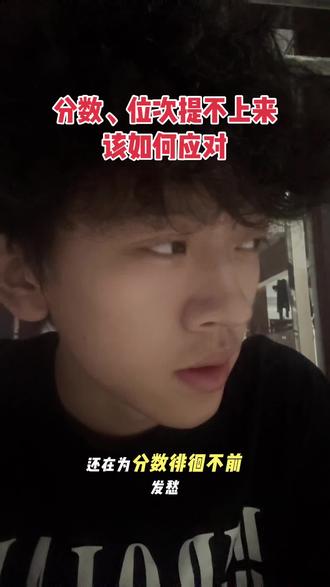 高考录取并非只看总分,而是依据位次排名#高考 #志愿填报 #位次法 #升学规划