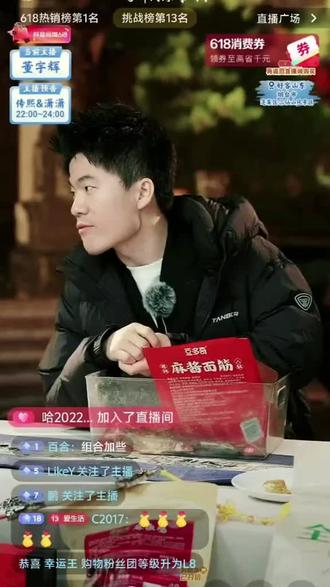 宇辉欢乐多 宇辉同行之山东之行蓬莱行
#董宇辉