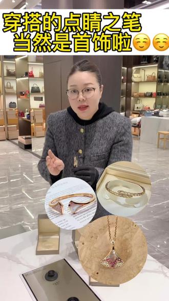 手腕及颈上的动人风景之宝格丽~
七夕限定divas'dream项链 粉钻白钻点缀的恰到好处 宛如振翅欲飞的蝴蝶🦋🦋🦋 灵动高级
18k玫瑰金素圈蛇镯 造型时髦高级 简约但不简单 经典永流传
divas'dream手镯 开合方便 贝母和钻石的搭配 珠宝感拉满
首饰不仅愉悦自己 也轻松为穿搭加分呦
#宝格丽 #宝格丽首饰 #宝格丽七夕限定 #宝格丽蛇镯 #宝格丽开口手镯