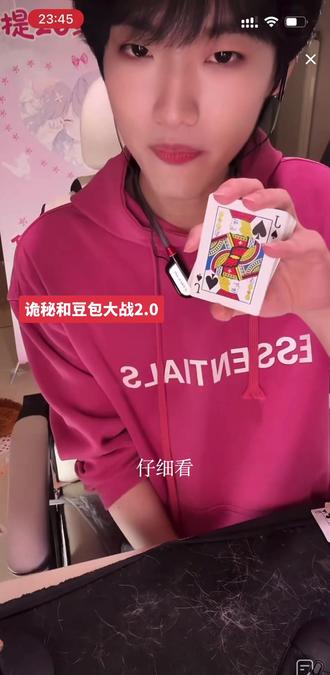 连线豆包切牌 #豆包 #drs #魔术 #扑克牌 #直播