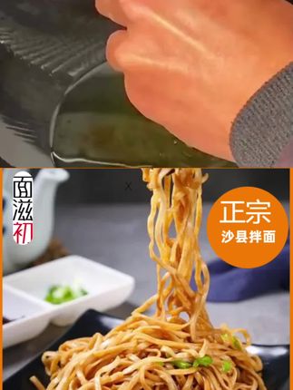 10袋面滋初正宗沙县拌面花生酱葱油小吃袋装非油炸沙县特产辣椒酱#沙县拌面 #花生酱拌面 #拌面 #速食面 #好吃不贵经济实惠