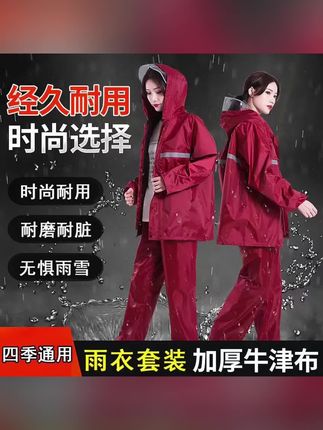 #郝邵文 推荐 雨衣雨裤套装长款全身防暴雨时尚分体套装成人牛津布双层耐磨户外#雨衣 #雨衣雨裤套装 #牛津布雨衣 #长款雨衣