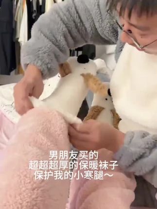 每一个脚冰冰的人都有属于自己的小太监!#毛茸茸#也太可爱了吧 #这个冬天不怕冷 #袜子