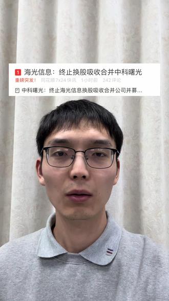 想来就来,想走就走,真的要管管了#股票 #海光信息