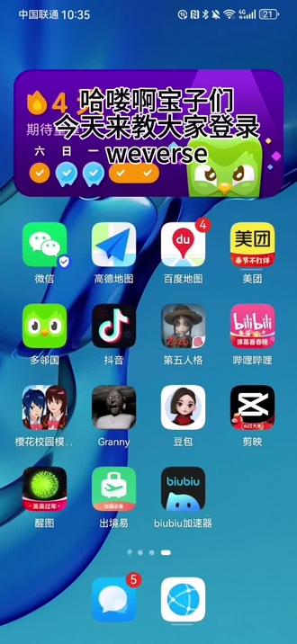 如果还是不行我也没有办法了#weverse登录教程 #DINO生日快乐 #kpop