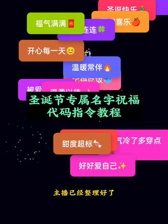 #豆包立大功 #人类对豆包的开发不足百分之一 #圣诞节代码 #专属代码 #圣诞节的仪式感 圣诞树代码具体教程 蓝色圣诞树代码