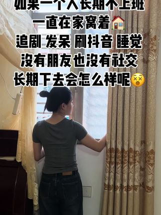 #我要上热门 想不明白,你们找不到工作都是怎么过的#失业#找什么工作好 #内容太过真实 #只有经历过的人才会懂 @DOU+小助手 @热点小助手