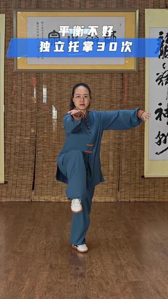 每日一练基本功,哪里不行练哪里。#基本功 #太极拳 #南宁 #乐道太极