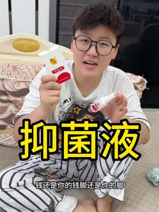 哪痒喷哪里,超级方便,三天就三天 #好物推荐🔥