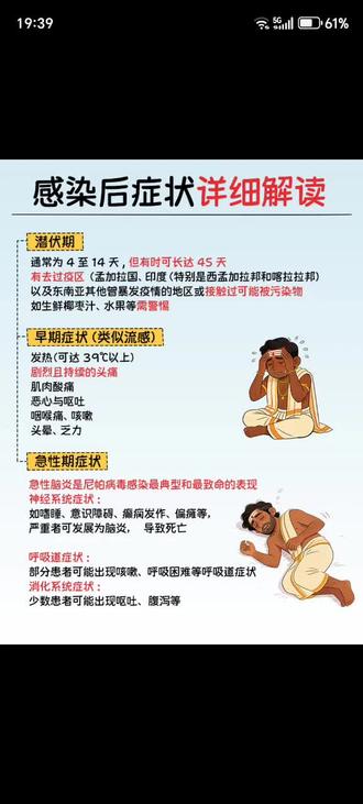 最近的#帕尼病毒 ,很多人说没有特效药,其实可以看看中医是如何治疗它的。希望大家都用不上,但是用上的时候不能没有#大青龙汤