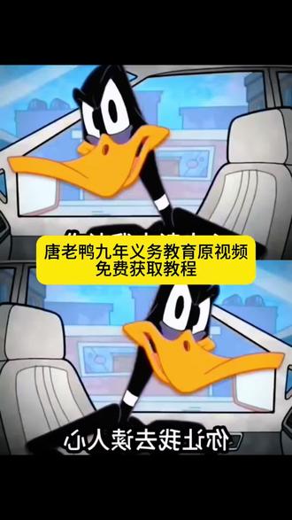 #剪映 #九年义务教育,我连九年义务都没读明白原视频,我连九年义务都读不明白的文案,九年义务教育幽默文案,国,九年义务读不懂人心,九年义务读不懂人心搞笑文案,#我只知道谁对我好我就对谁好 #谁对我不好我就干谁 #动画