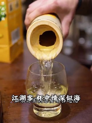 竺梦【十年款】原生态52度竹筒酒纯粮特香型青竹酒高端送礼整箱六筒#强烈推荐 #手绘教程 #看过来 #葡萄酒