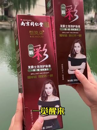 染发真的不用去理发店了,快试试这个盖白发方法,在家就能染出秀发,一个月能省不少钱!#纯植物天然无刺激染发膏推荐 #遮盖白发 #自己在家染头发#爆款热卖中#染发教程