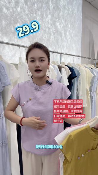 夏季新中式国风上衣#新中式女装国风 #喜欢新中式的姐妹可以冲啦 #夏日穿搭 #新中式夏装 #真实生活分享
