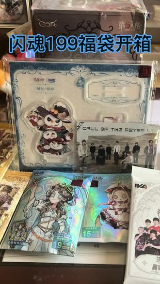 闪魂福袋盲盒开箱,四弹精华确实美#第五人格 #闪魂第五人格 #第五人格卡牌