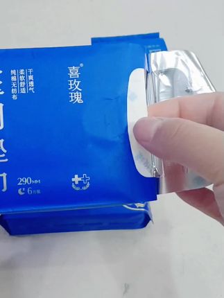 这么好用的卫生巾,姐妹们赶快冲呀!#卫生巾 #医用卫生巾 #好物推荐🔥
