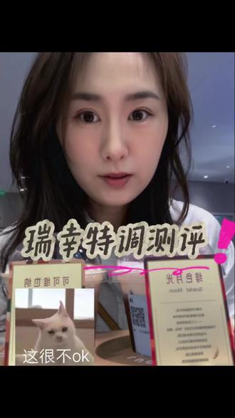 瑞幸特调测评都喝了吗?感觉怎么样?#主打一个真实测评 #本人真实测评 #甜品品鉴师 #瑞幸咖啡 #瑞幸特调