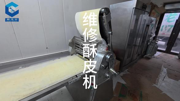 维修酥皮机,也是起酥机! #商用厨具维修#沈阳商用厨具维修 #沈阳厨卫士