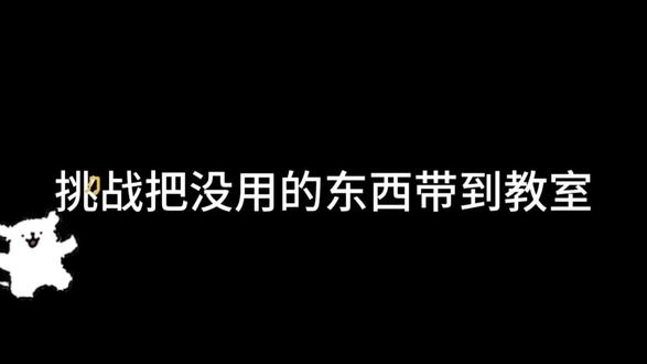 期末我将采取内蒙学习法 内空是啥啊 蒙一个算了 #抽象 #真实还原 #甜妹 #同桌 #热门 @Q27Q_YLY @xiAv @抖音小助手 @抖音Dou+上热门 @抖音创作灵感 @抖音创作者大会 @抖音能量站