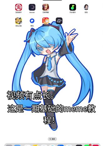 #meme剪辑教程 出点教程hh。。