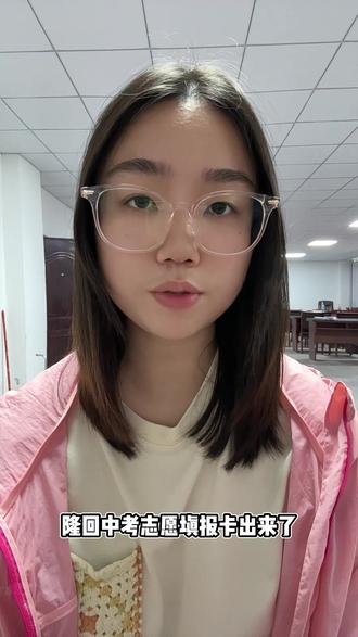 怎么填报志愿 志愿卡出来了!!!