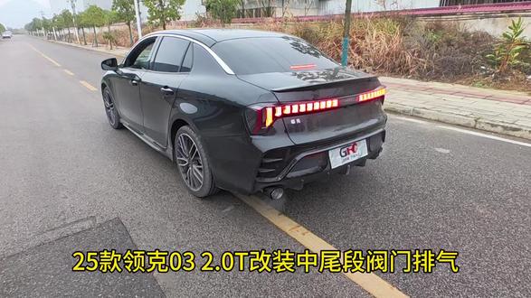 #领克#领克03#钢炮#排气声浪
25款领克03改装中尾段阀门排气