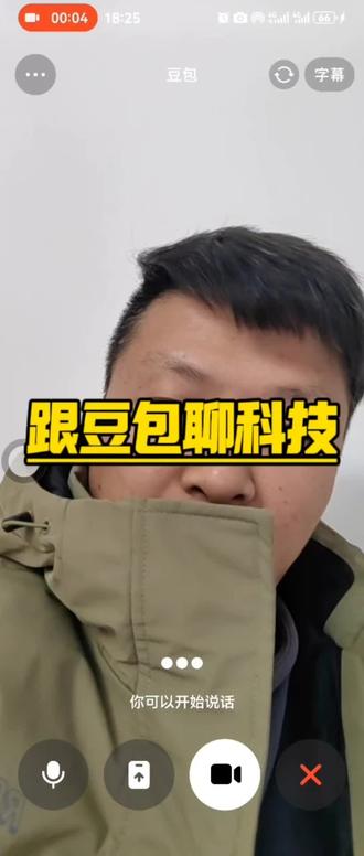 豆包聊天#豆包聊天 #豆包聊天记录 #科技改变生活 #豆包