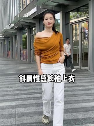 性感斜肩长袖上衣,性价比高,柔软贴肤。#氛围感穿搭 #性价比 #气质范 #强烈推荐 #长袖斜肩上衣