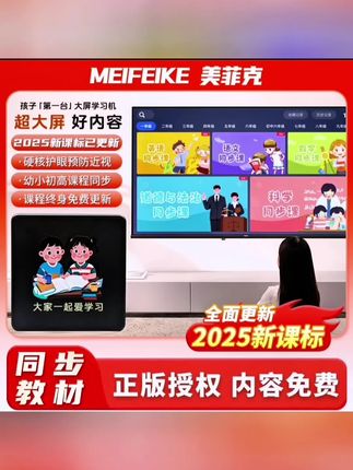 学习机顶盒:让知识无处不在,全科知识精准学习,开启学霸模式! #学习机顶盒 #学习机 #大屏学习机 #全科知识精准学习 #家教机