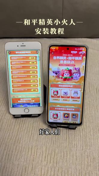 《皮皮小虾》带来下载和平精英小火人教程,新春上分领福利两不误#和平精英小火人联动#和平精英小火人#和平精英小火人联动入口#和平精英