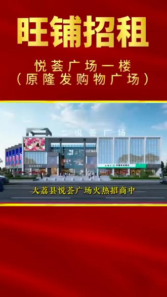 喜讯喜讯:旺铺招租啦!