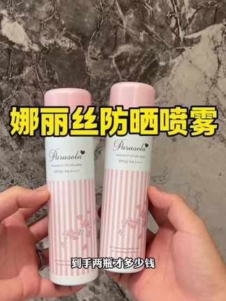 夏天怕晒的都来薅这个防晒#娜丽丝 #防晒#spf50高倍防晒