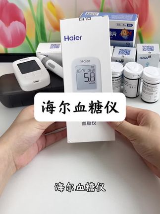 再也不用担心血糖测不准了,海尔血糖仪,测糖精准又稳定 #控糖 #海尔血糖仪#测血糖#血糖监测