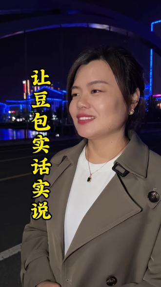 豆包总悄悄撒谎?一招设置句句讲真话#东营
#豆包使用技巧 #AI实用小知识 #生活小妙招 #避坑攻略
