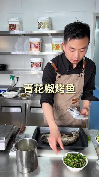 青花椒烤鱼的标准化出餐流程,千店一味不踩雷,餐饮连锁标准化技巧分享#良诚味业 #源头工厂 #酱料 #青花椒烤鱼 #菜品教程