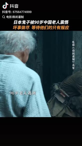 我能不能说看这一段的时候我笑了 我感觉有点搞笑 e有失功德呀🙏🙏#勿忘历史吾辈自强 #勿忘历史 #电影 #好电影 #致敬