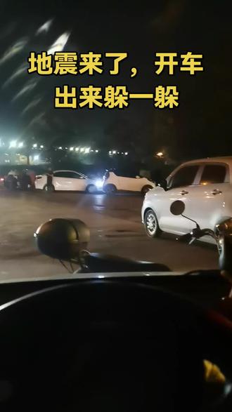 2026年5月18日零点21分,楼房摇晃,柜子跳舞十几秒钟,被晃醒。哗噻,听说是5.2级地震呢!