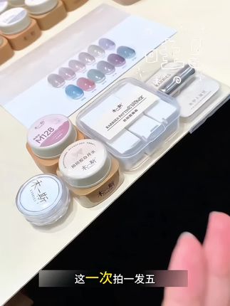禾一斯 新品浮光星辰猫眼胶网红瓷白显白玻璃珠美甲罐装甲油胶#玻璃珠猫眼 #猫眼胶 #甲油胶 #美甲好物分享 #好物分享