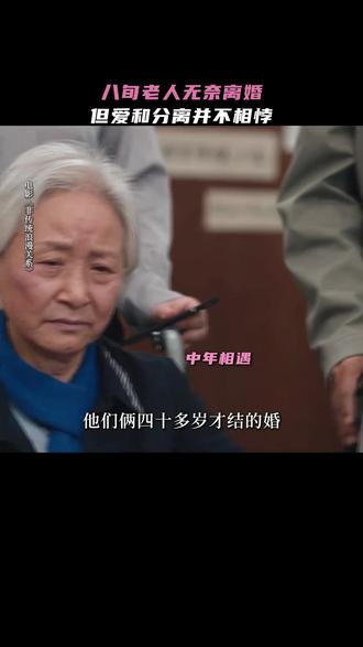 看到这样结局,谁还敢二婚,所以说女人想要的安全感是有道理的!