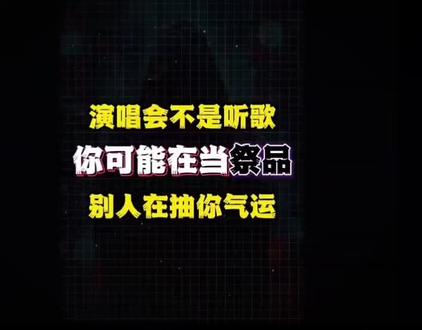 5.7,别去看小星星演唱会了。