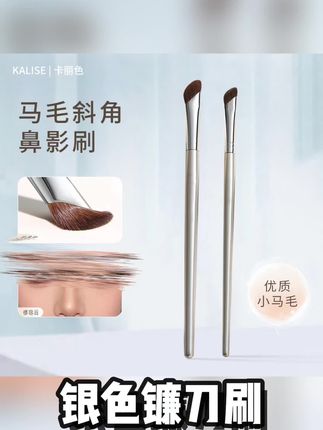 银色镰刀鼻影刷修容刷便携软毛斜头鼻翼晕染刷初学者斜角鼻 #银色镰刀刷 #镰刀刷 #便携软毛刷 #镰刀刷推荐 #便携软毛刷推荐