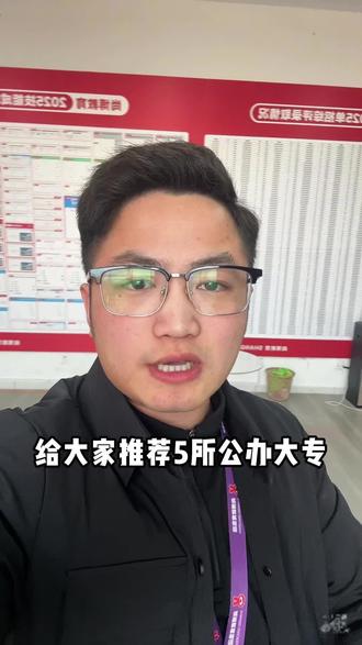 这五所难度不算大,热度也高#山东单招综评 #山东春考 #济南尚博教育 #济南尚博教育小刘学长 #单招综评