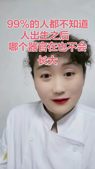 #创造灵感 脑筋急转弯,99%个人都不知道。人出生之后,哪个器官在也不会长大。#表演我是认真的 #搞笑对口型飚演技 @DOU+小助手