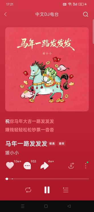 祝你马年一路,#发发发