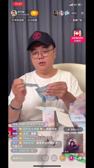 是谁抽到了聪哥的盲盒还有亲签呀!你怎么知道是我呀哈哈哈哈哈哈哈哈哈哈哈哈!聪哥人老好了很喜欢看他的剧,1.30号可以抽噢锁定聪哥直播间#聪哥抽盲盒 #幸运儿是我