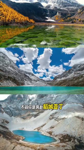 甘孜州景区终身门票 三百多涵盖14家核心景区#甘孜州景区终身门票配套优惠政策 #甘孜 #旅行推荐官 #稻城亚丁 #甘孜州旅游